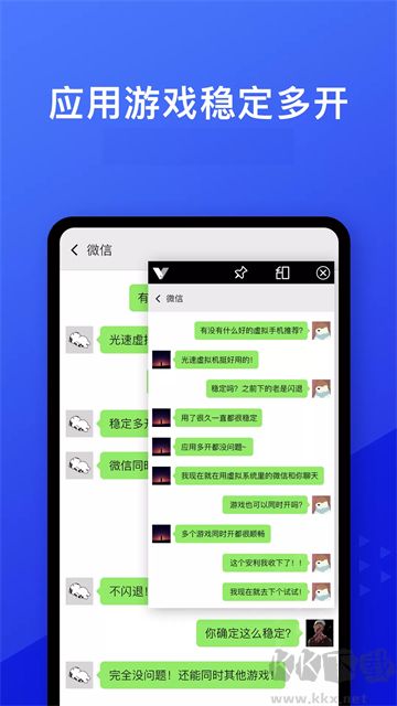 光速虚拟机免费版