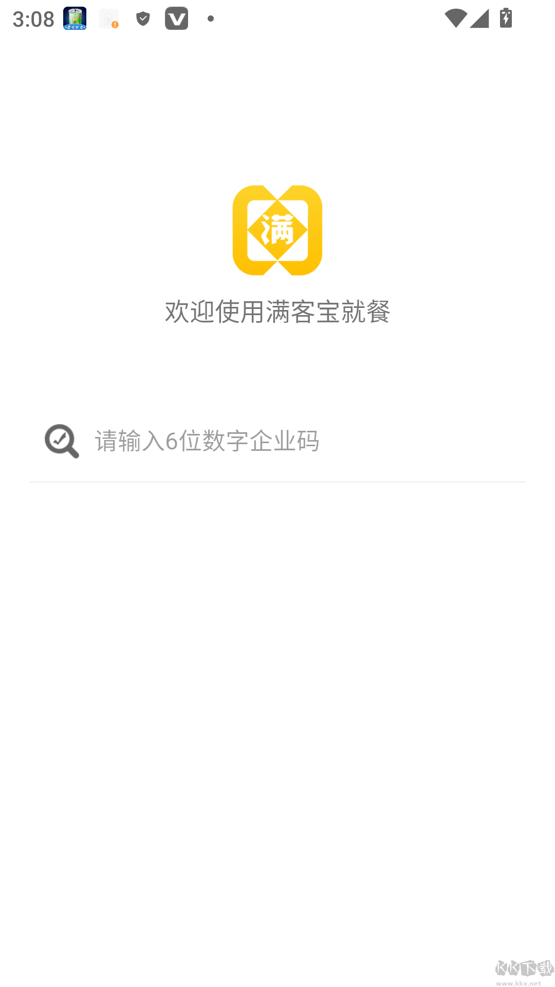 满客宝就餐