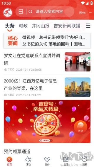 吉安号