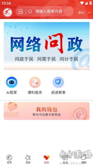吉安号