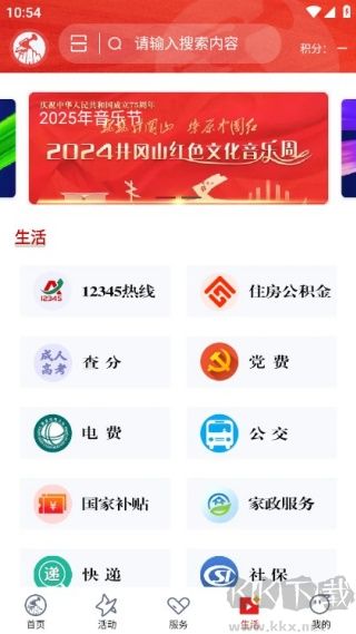 吉安号