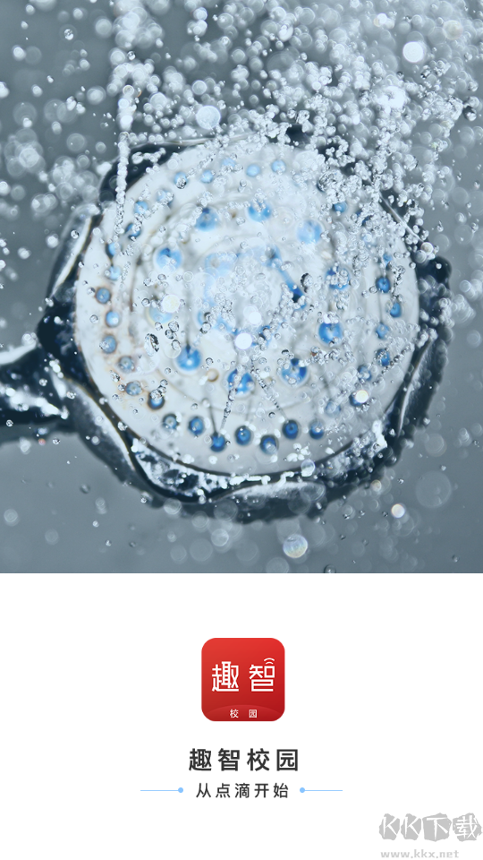 趣智校园