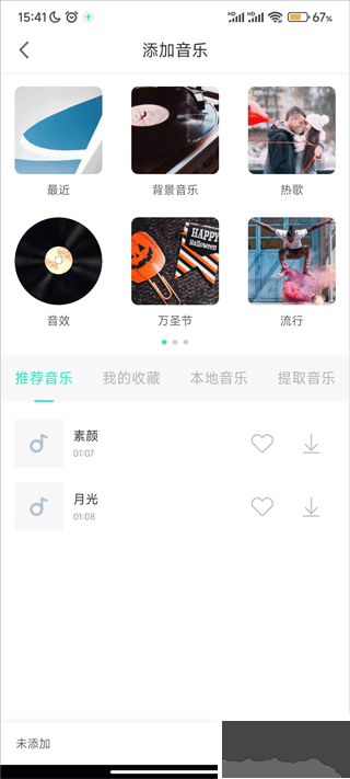 录音大师