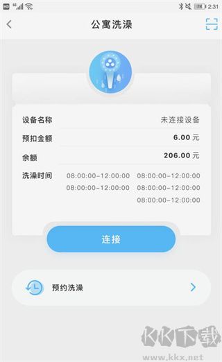 趣智校园