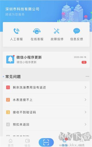 趣智校园