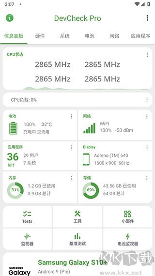 DevCheck Pro