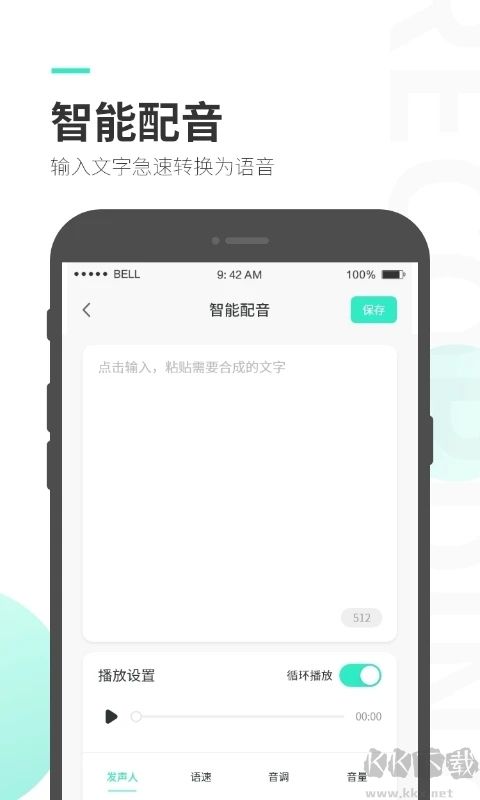 报修管家