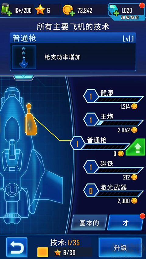 风翼射击(Wind Wings)