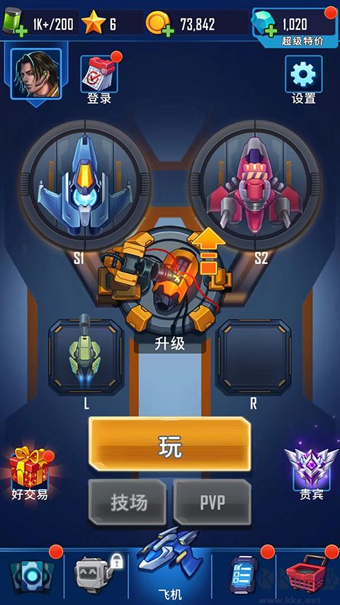 风翼射击(Wind Wings)