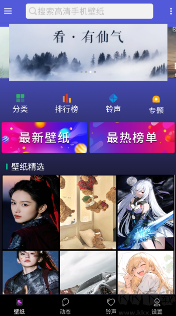 安卓壁纸大师