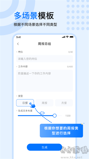文章生成器