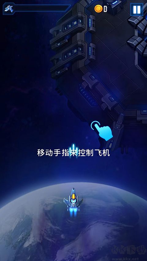 风翼射击(Wind Wings)