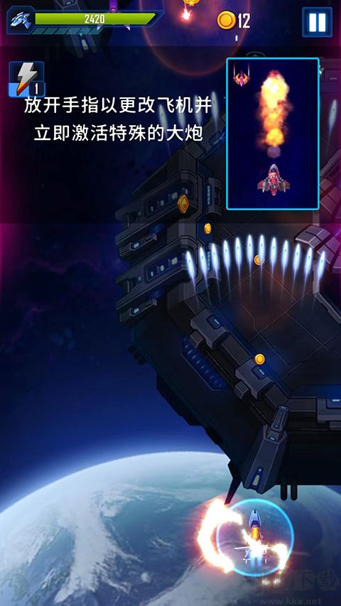 风翼射击(Wind Wings)