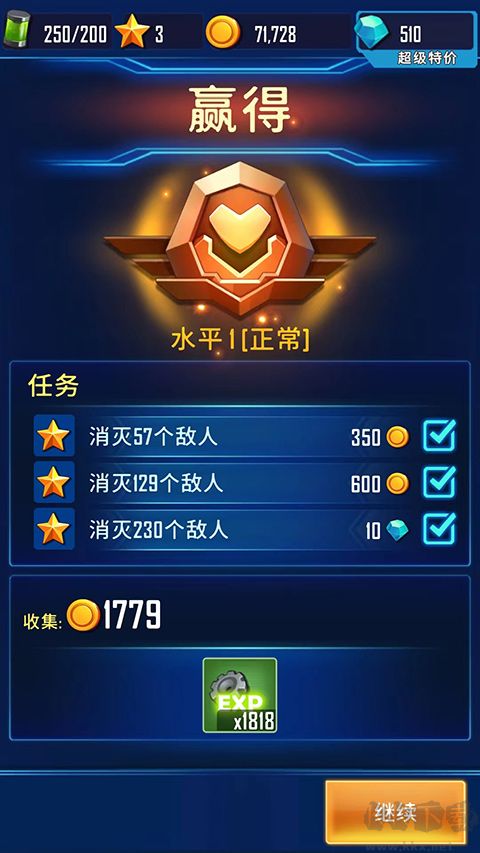 风翼射击(Wind Wings)