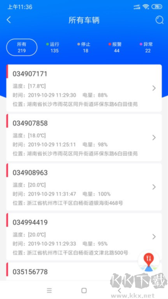 一键管车