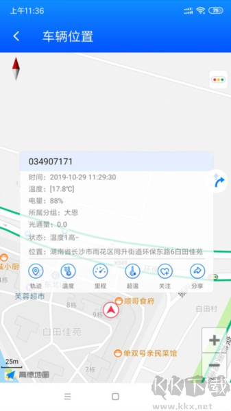 一键管车