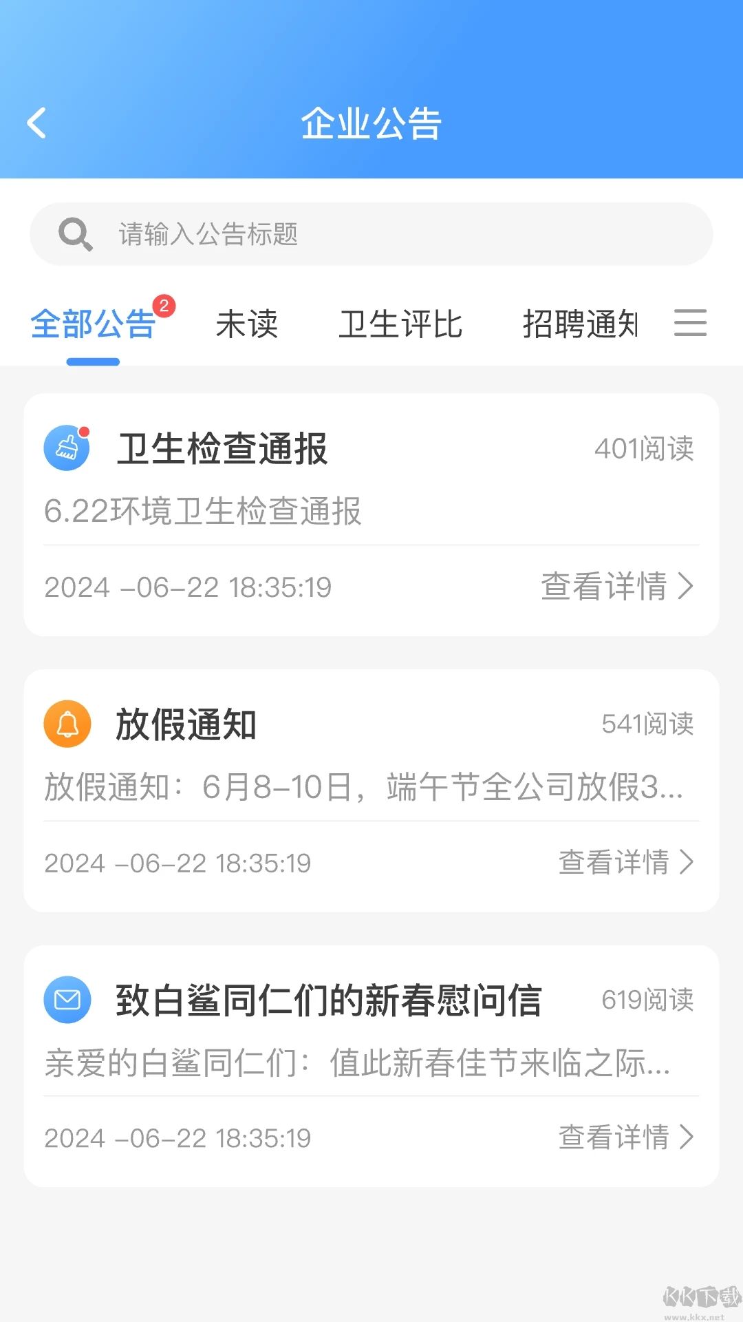 白鲨针布
