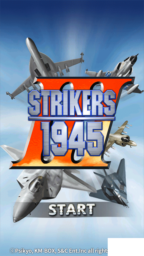 打击者1945三代(STRIKERS 1945-3)