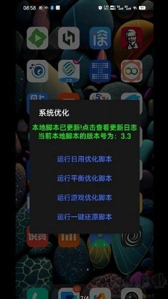 蓝厂工具盒APP