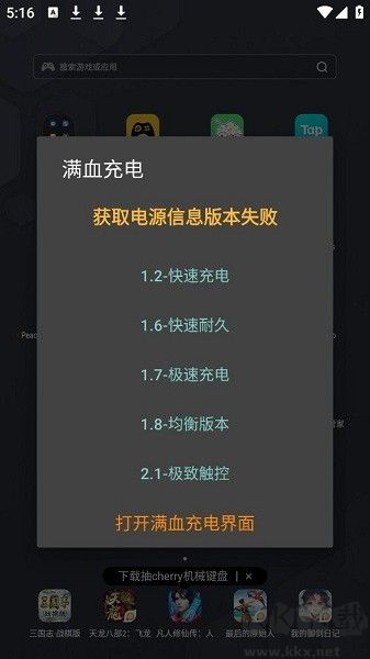 蓝厂工具盒APP