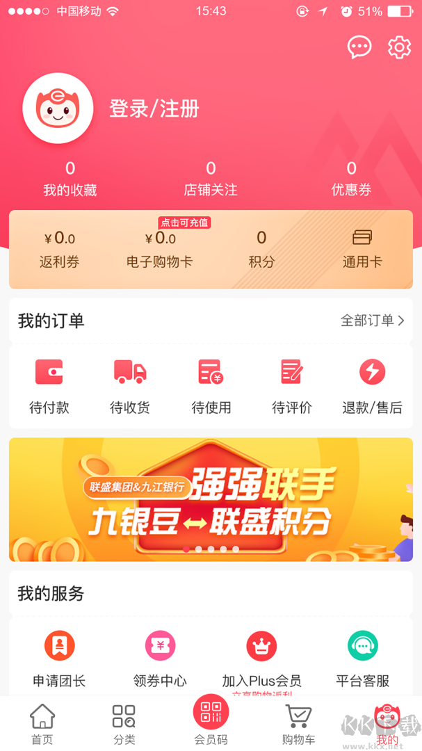 联盛生活