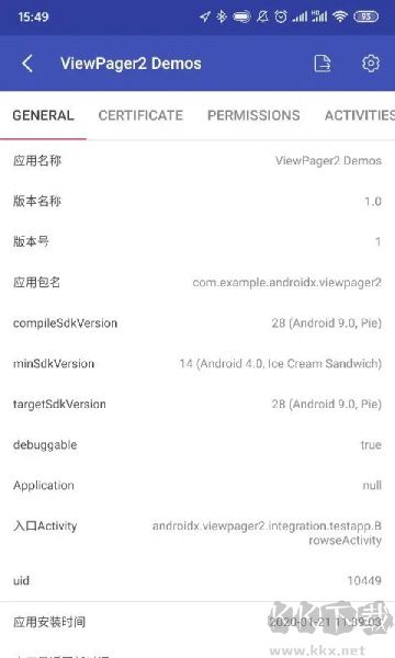 android开发工具箱