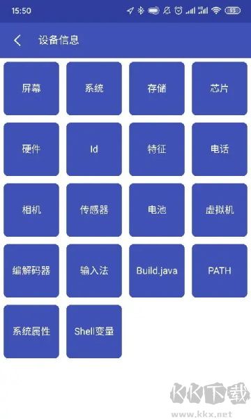 android开发工具箱