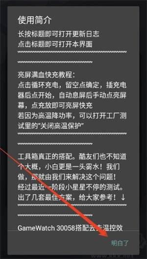 蓝厂工具盒APP