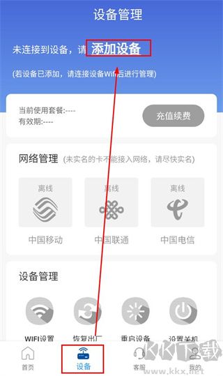 飞猫管家