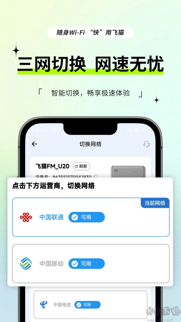 飞猫管家