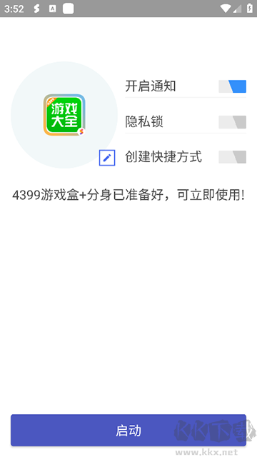 超级多开