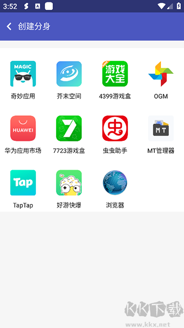 超级多开
