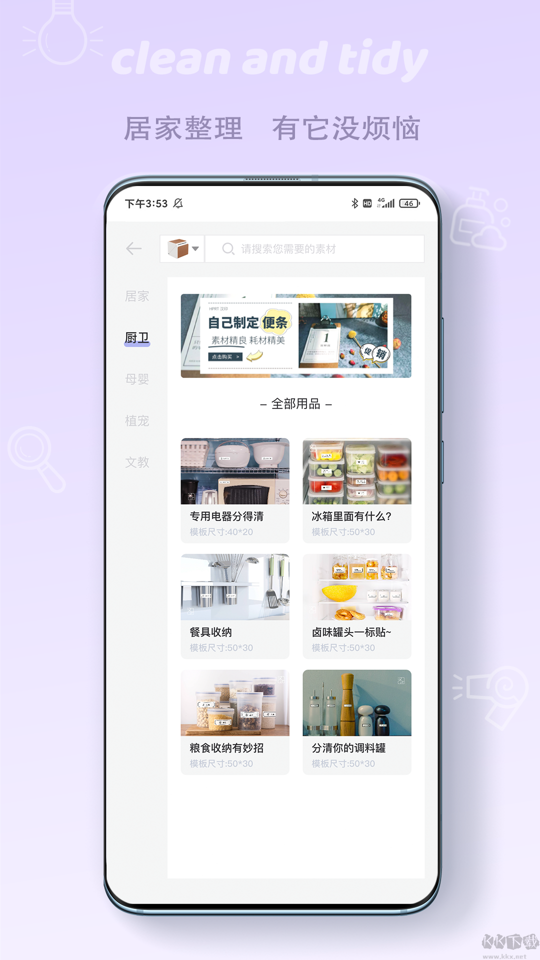 印条APP