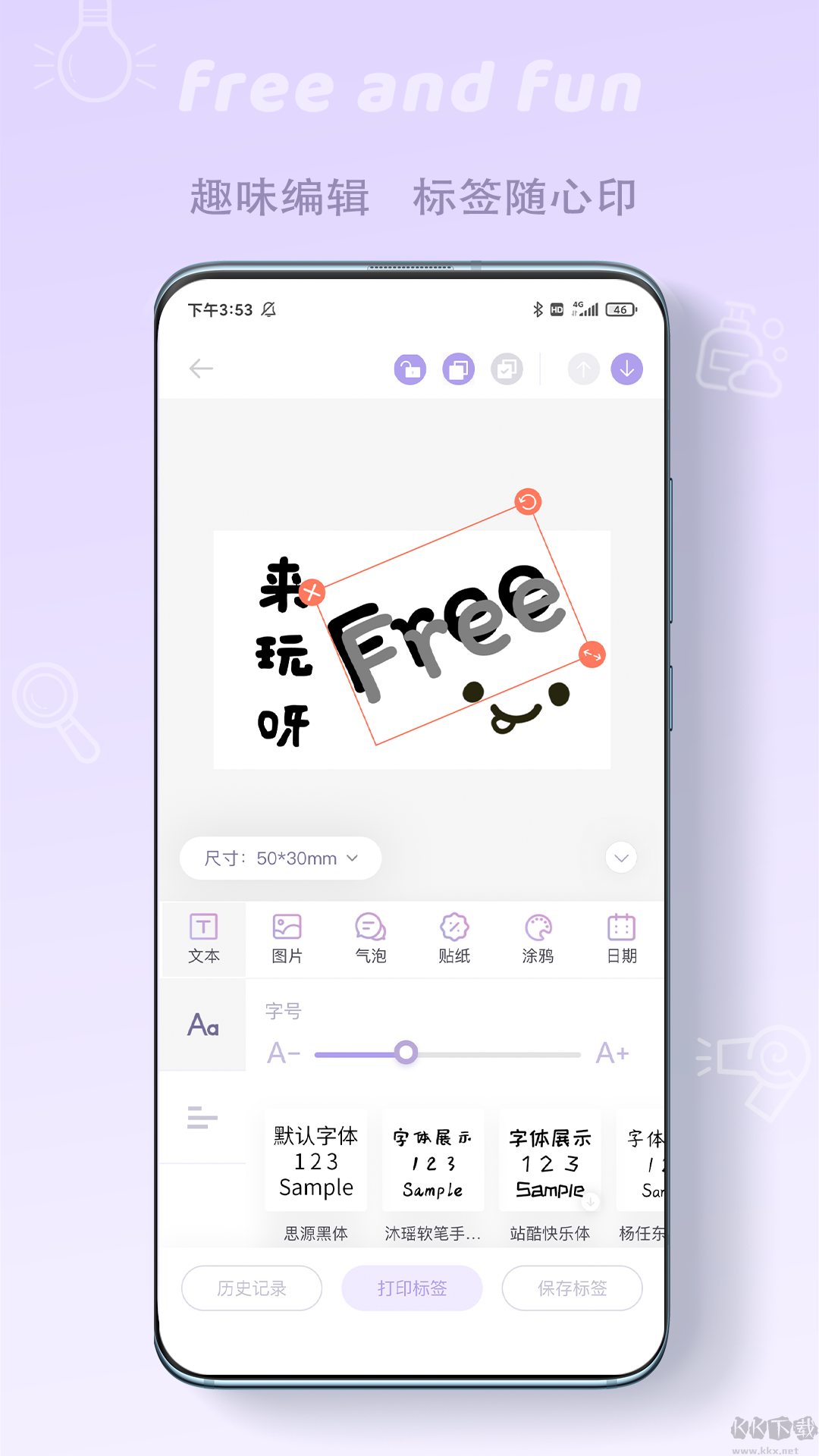 印条APP