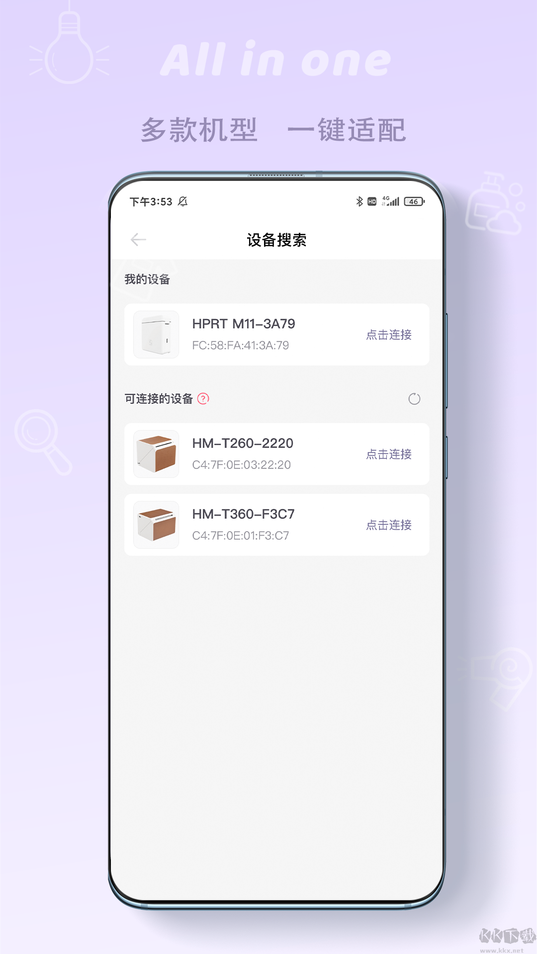 印条APP