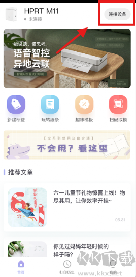 印条APP