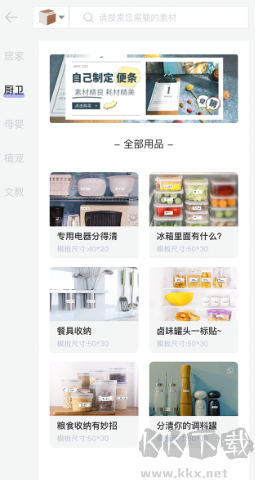 印条APP