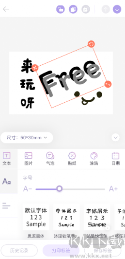 印条APP
