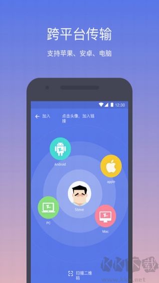 快牙传文件app精简版
