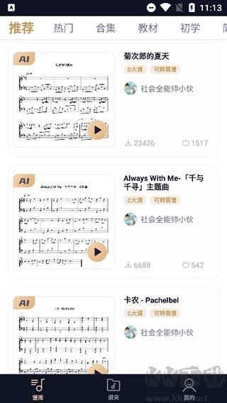懂音律