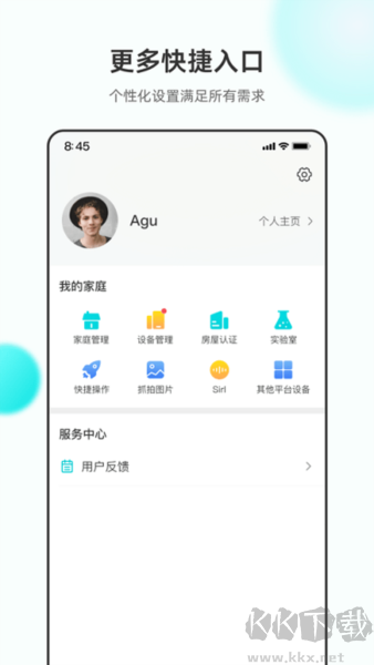 立林智慧生活