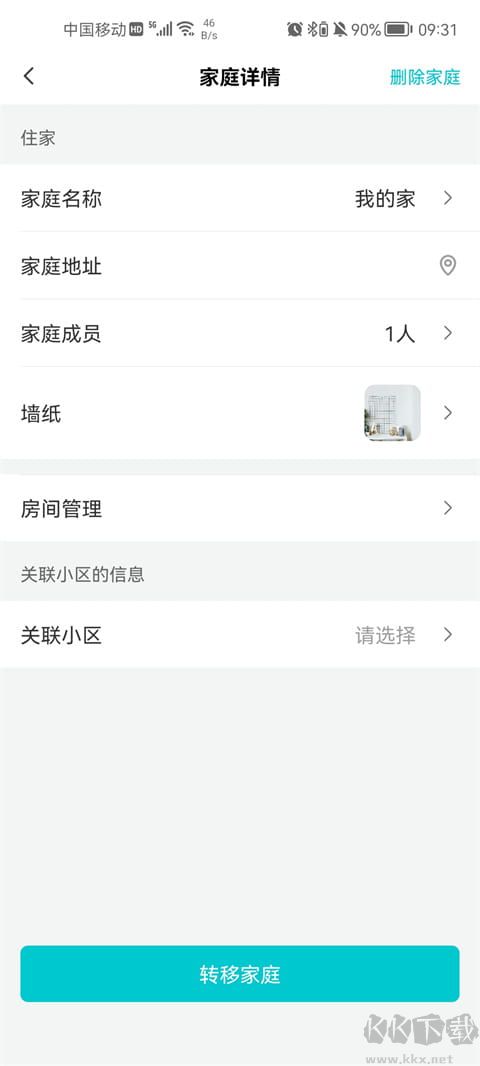 立林智慧生活