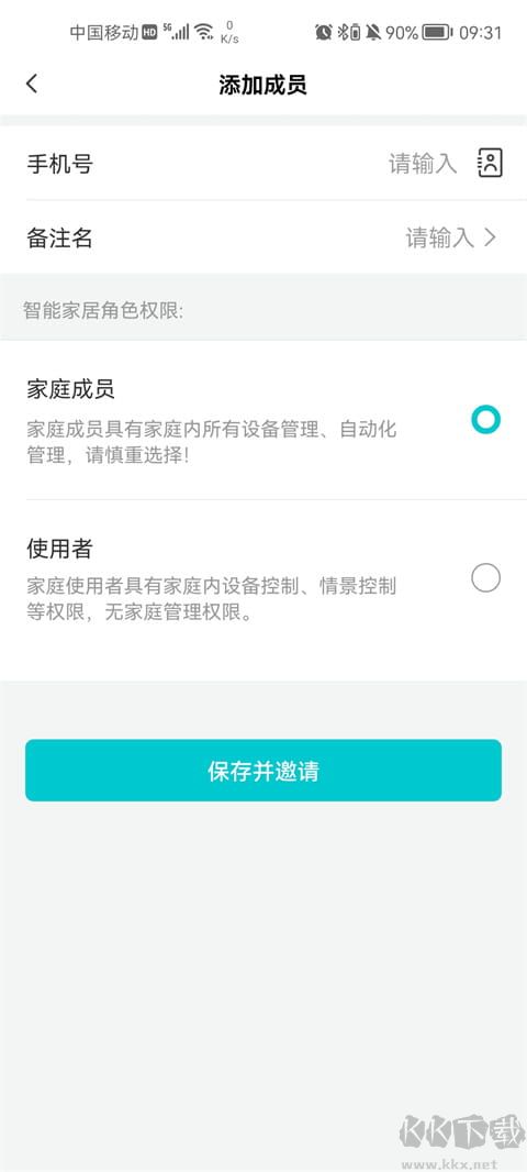 立林智慧生活