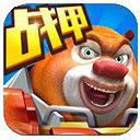 熊出没之机甲熊大2 v1.7.5手机版