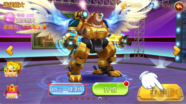 熊出没之机甲熊大2