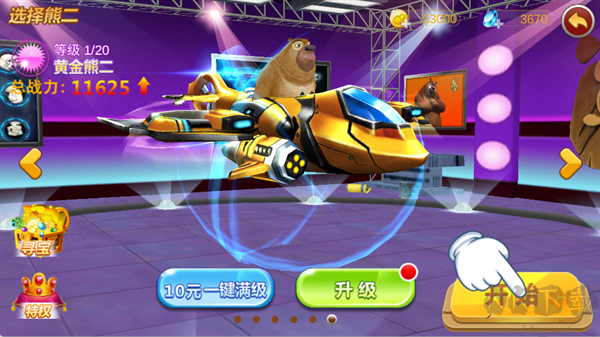 熊出没之机甲熊大2