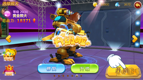 熊出没之机甲熊大2