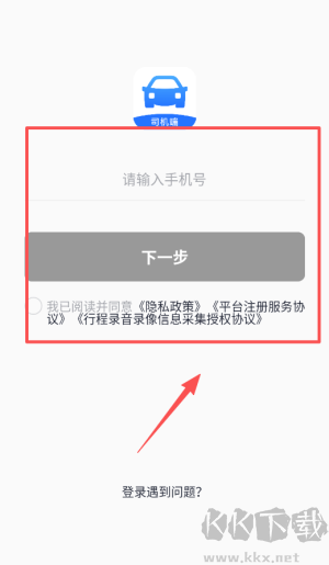 美团打车司机端