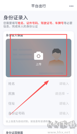 美团打车司机端