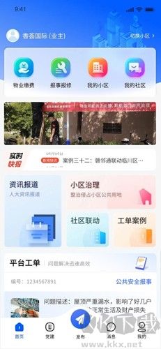 赣邻通